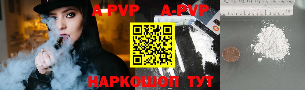 Alfa_PVP мука  A-PVP  Вход с VPN  Татарск  А ПВП крисы CK 
