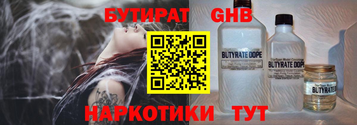Татарск  БУТИРАТ оксана  Вход с VPN 
