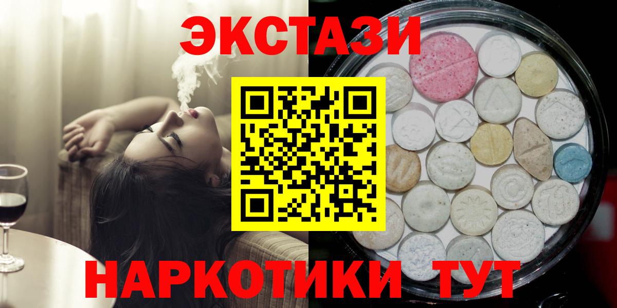 где найти наркотики  ЭКСТАЗИ DUBAI  Вход с VPN  Татарск 