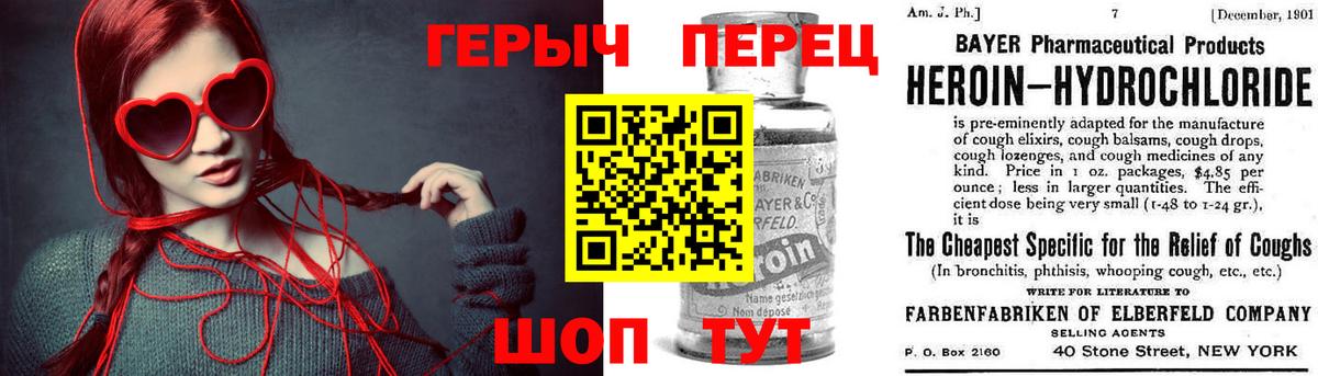 ГЕРОИН Heroin  Вход с VPN  Татарск 