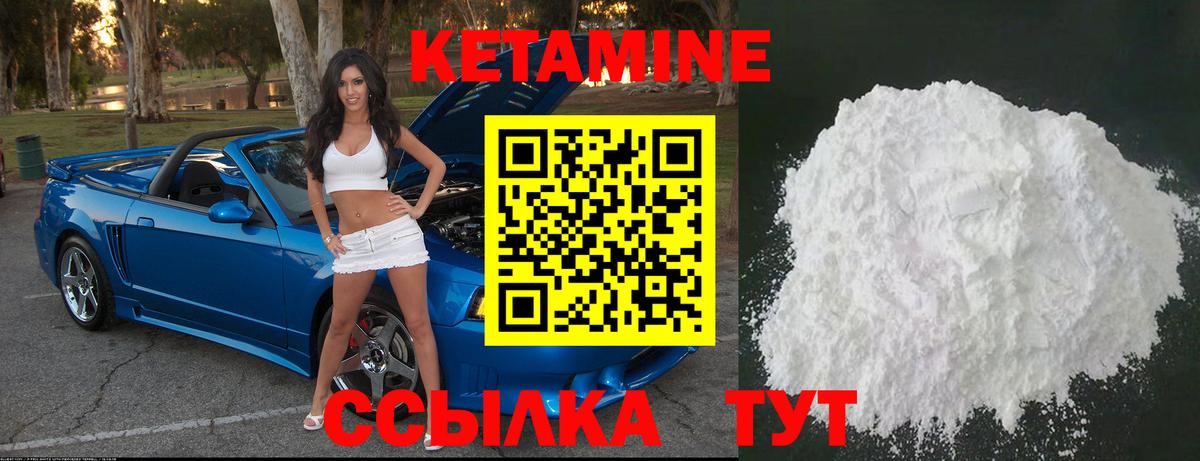 Татарск  Кетамин VHQ  mega ССЫЛКА  Вход с VPN 