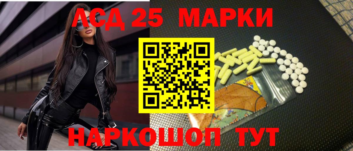 Лсд 25 экстази кислота  Лсд 25 экстази ecstasy  гидра маркетплейс  ЛСД экстази  Татарск  Вход с VPN 