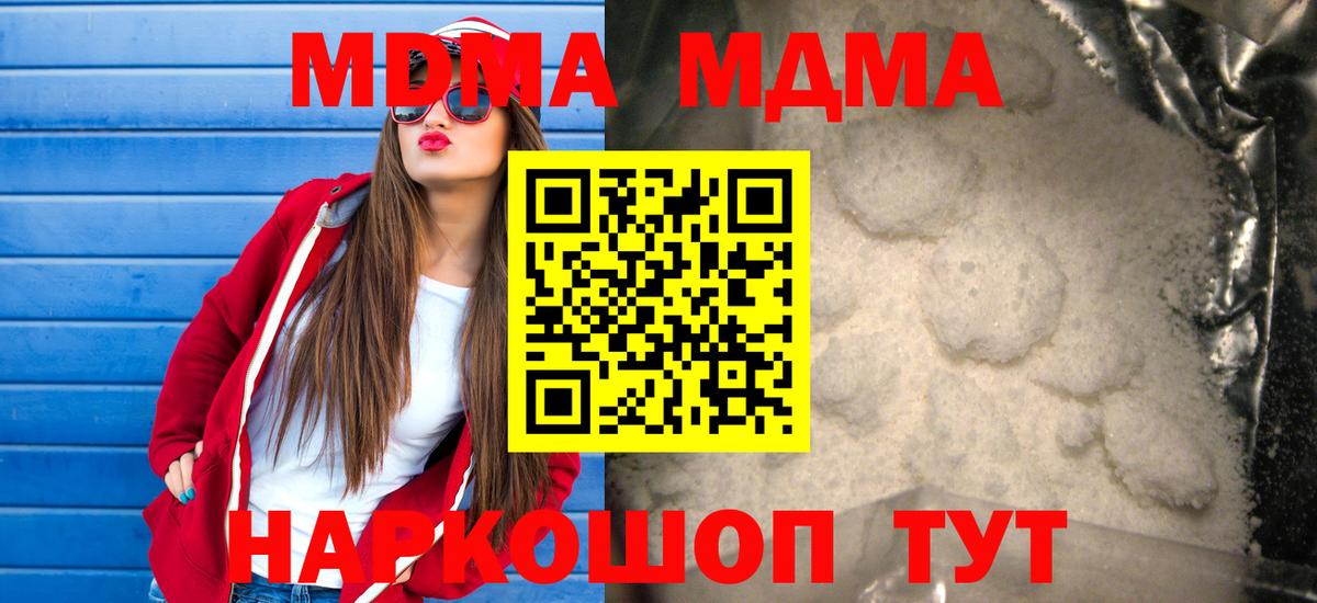 МДМА crystal  Вход с VPN  Татарск 