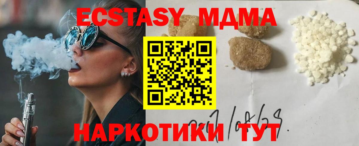 МДМА crystal Татарск