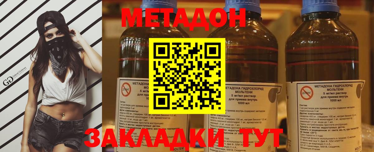 МЕТАДОН мёд Татарск