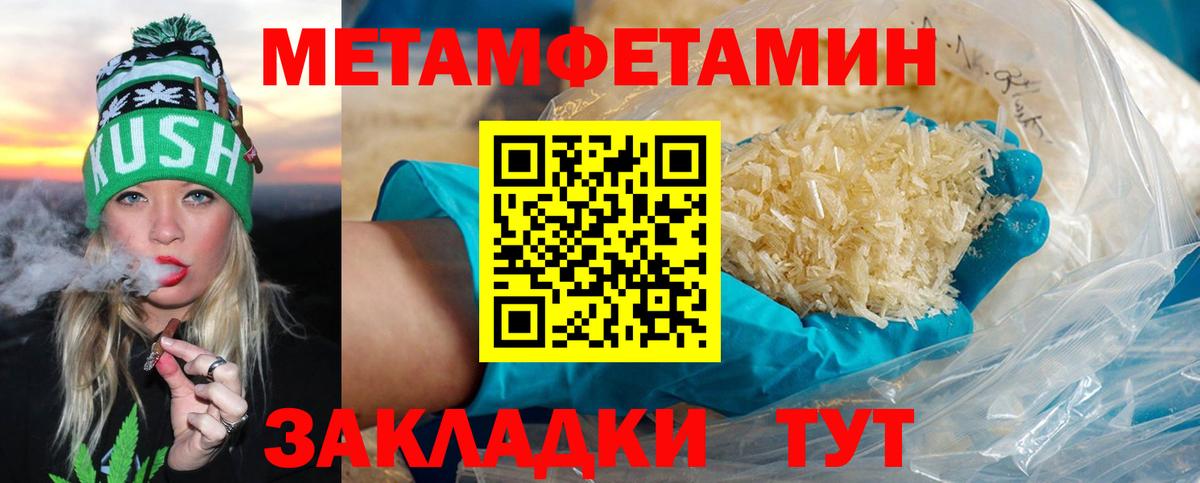 Первитин винт Татарск