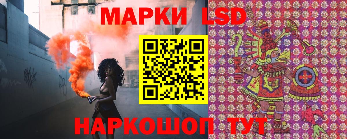 Наркотические марки 1500мкг  Вход с VPN  Татарск 