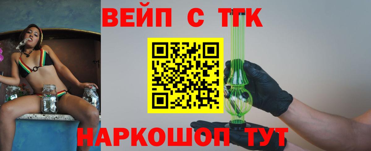 ТГК гашишное масло  как найти наркотики  Дистиллят ТГК гашишное масло  Татарск  Вход с VPN 