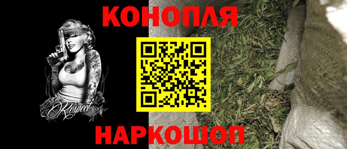 Татарск  Конопля SATIVA & INDICA  Вход с VPN  Шишки марихуана план 