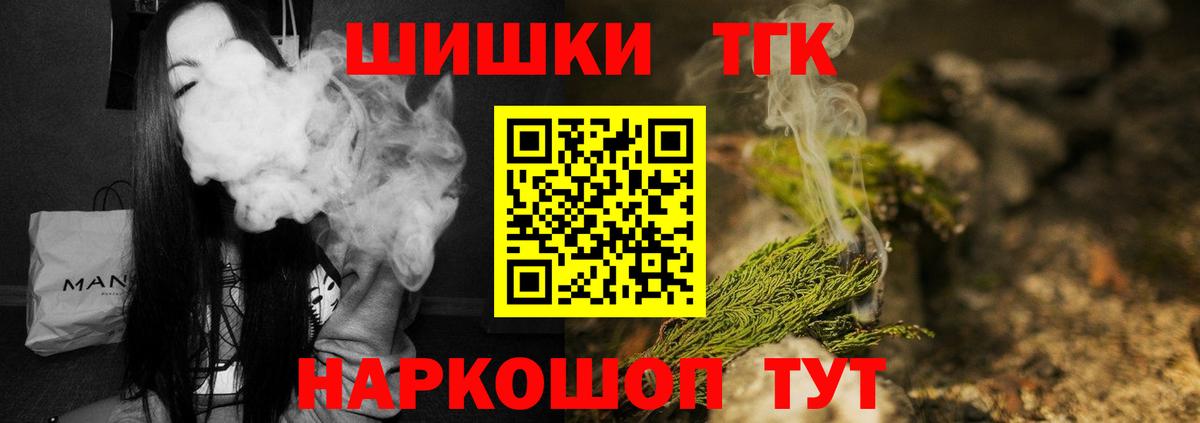 Канабис марихуана Татарск